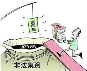 蕲春之声丨高息赚钱,有套路 不看,血本无归 投资