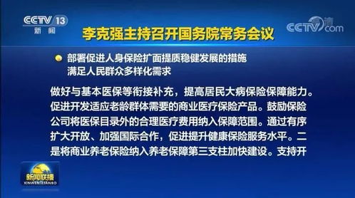 2021年政府工作报告14次提及保险 释放了一个大信号 让生活更美好,保险不能缺席
