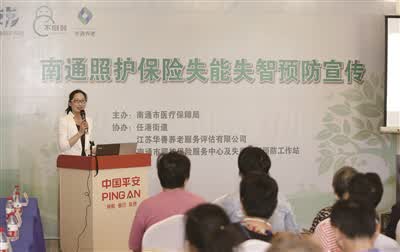 将实事办到老百姓的 心坎儿上 带着情怀,蹚出长期照护保险 南通模式