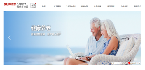 苏美达资本,养老概念!