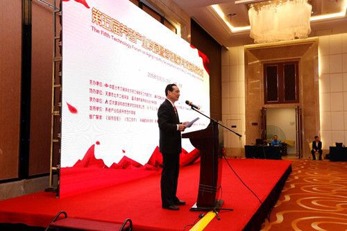 第五届养老产业发展暨适老建筑与设施科技论坛在津召开