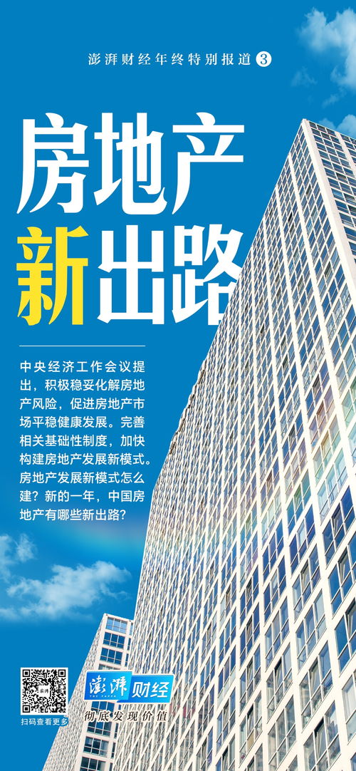 房地产新出路 保障性住房为什么要封闭管理,房源从哪里来