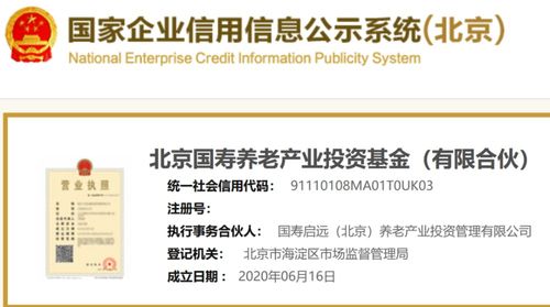 总规模200亿,首期100亿,国内最大规模养老产业投资基金设立